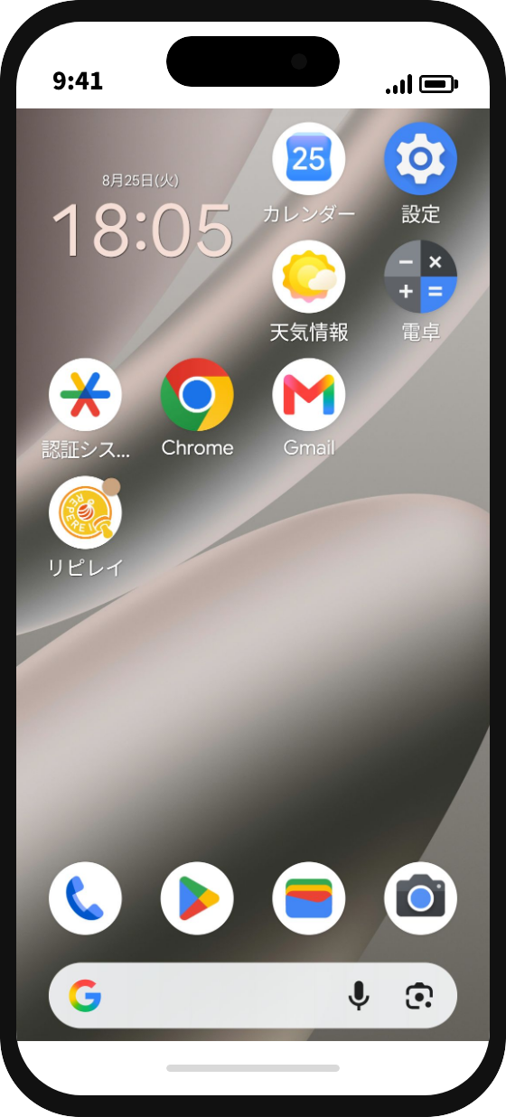 Androidのホーム画面に追加されたリピレイのアイコンの実画面
