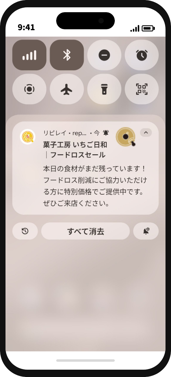 お店からフードロスセールのお知らせが届いたプッシュ通知の実画面